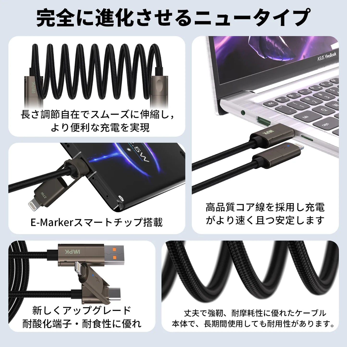 4-in-1磁気データケーブル