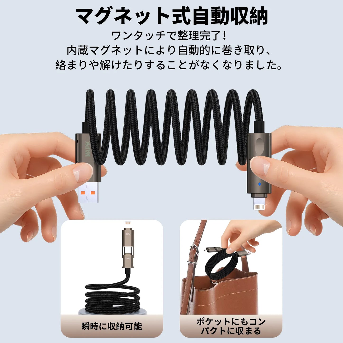 4-in-1磁気データケーブル
