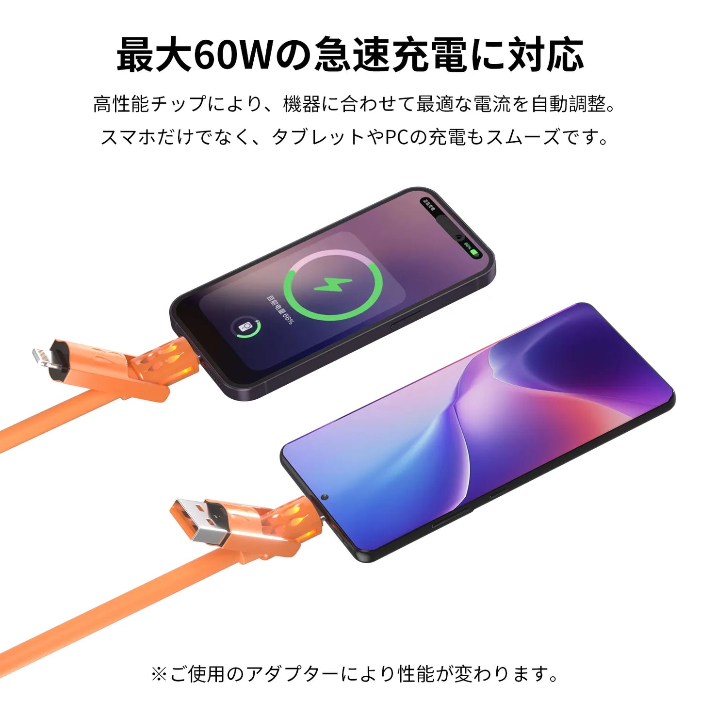 4in1 シリコン充電ケーブル