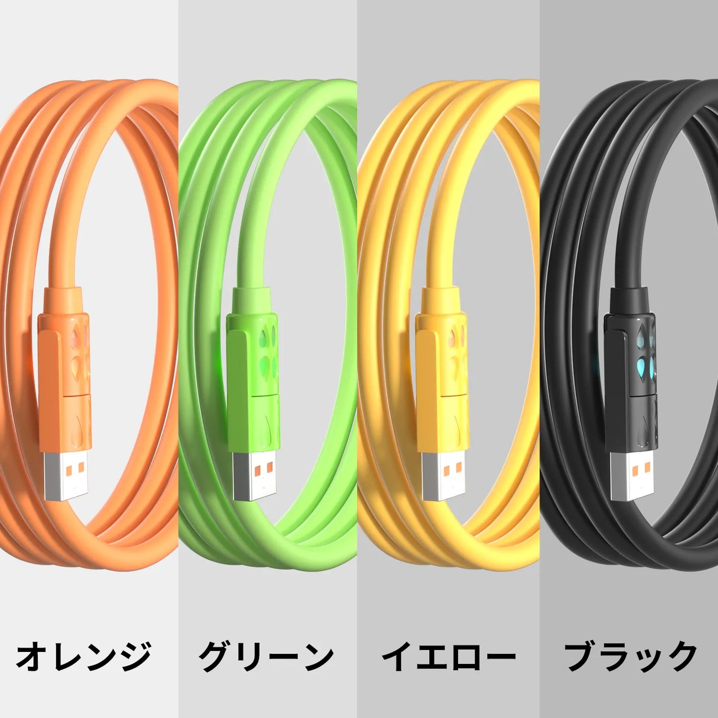4in1 シリコン充電ケーブル