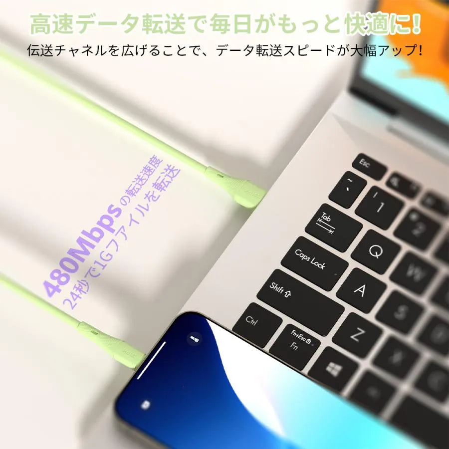 急速充電ケーブル