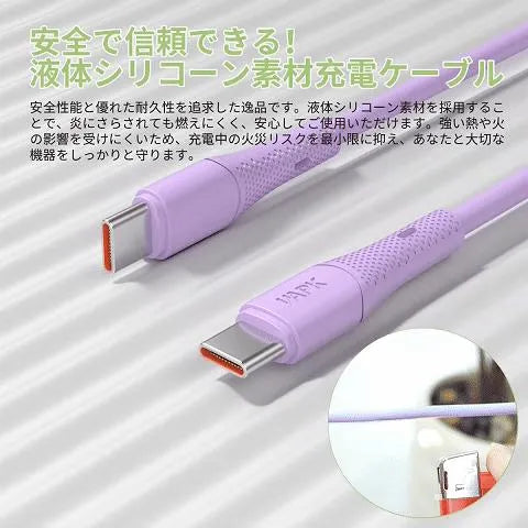 急速充電ケーブル