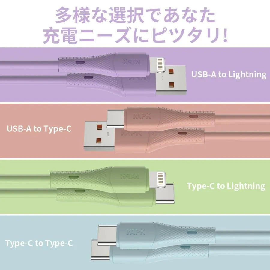 急速充電ケーブル