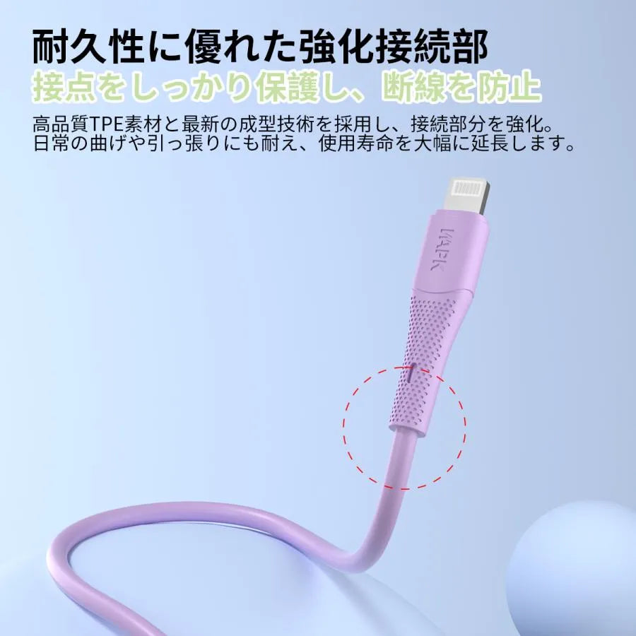 急速充電ケーブル