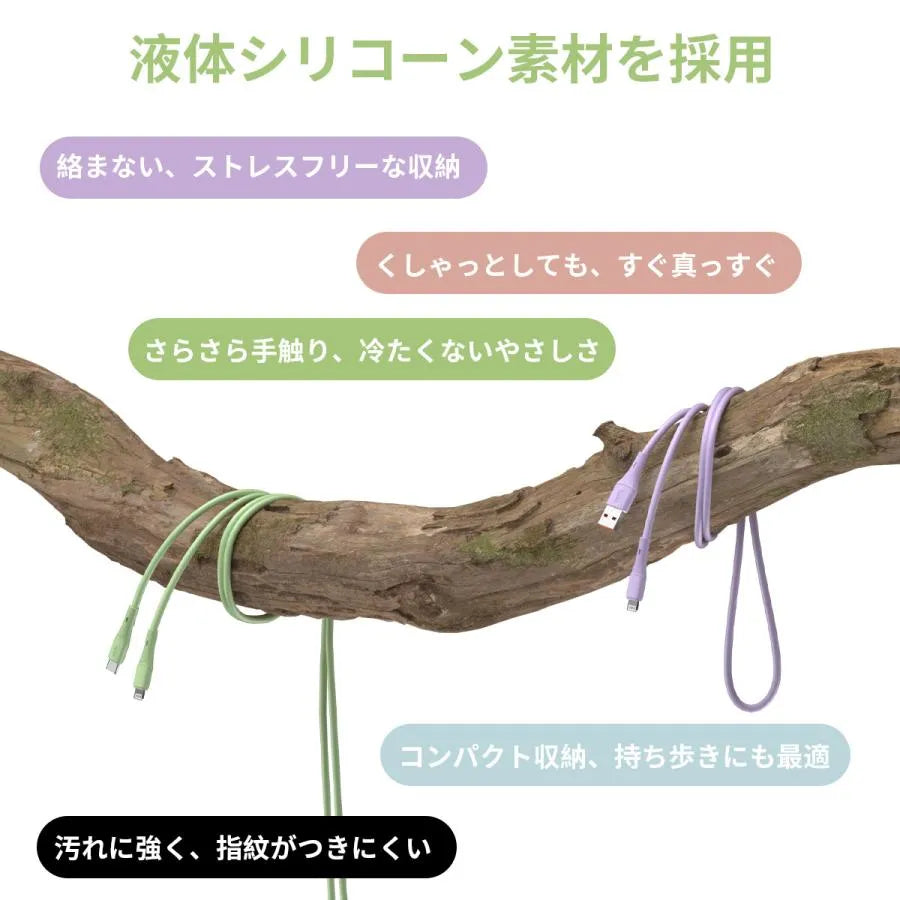 急速充電ケーブル