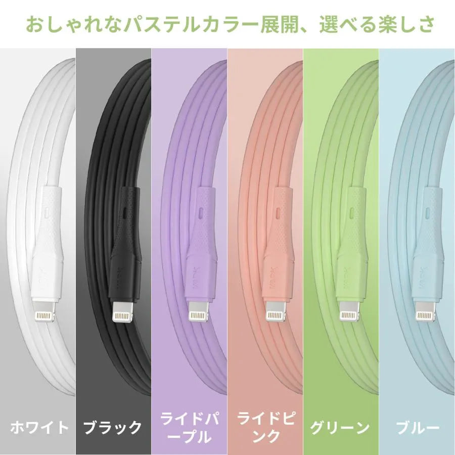 急速充電ケーブル
