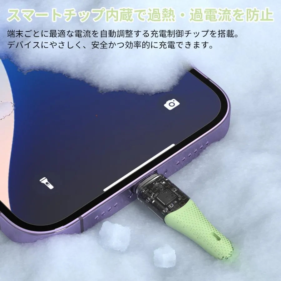 急速充電ケーブル
